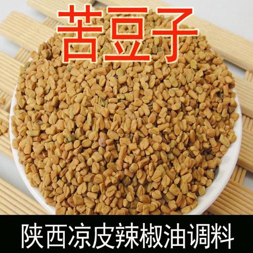 豆粉苦豆香料豆子凉皮葫芦巴大料调料花椒