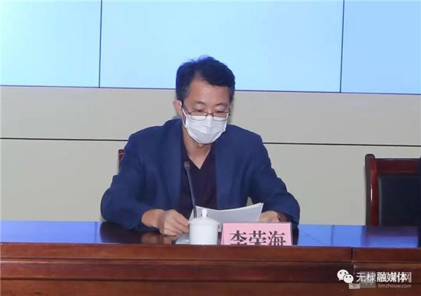 无棣县召开新闻发布会 多部门回应3例确诊患者相关情况