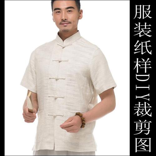 男棉麻中式唐装汉茶服盘扣立领衬衣纸样1比1实物缝纫裁剪版型设计