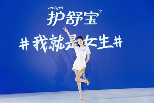 【9.11 迪丽热巴】热巴@dear-迪丽热巴 作为@护舒宝.