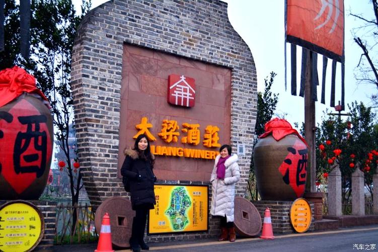 游记中国酒村大梁酒庄