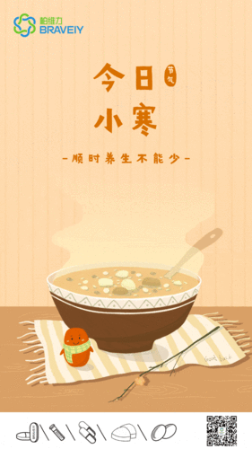 小寒今日至,养生不能少