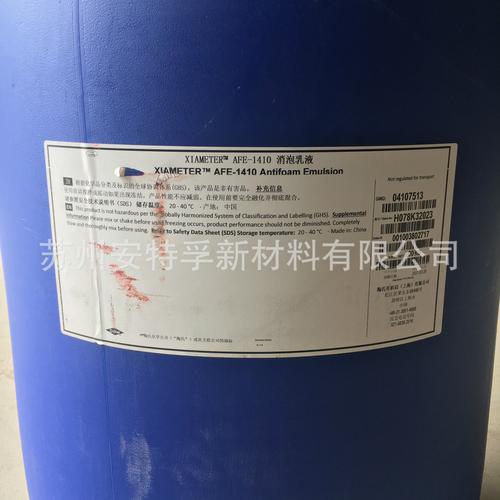 道康宁有机硅消泡剂afe-1410 污水处理乳液合成消泡剂