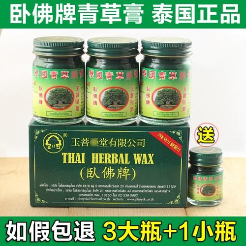 泰国老虎牌药膏卧佛牌关节酸痛损伤止痛跌打青草膏膏药绿药膏肌肉