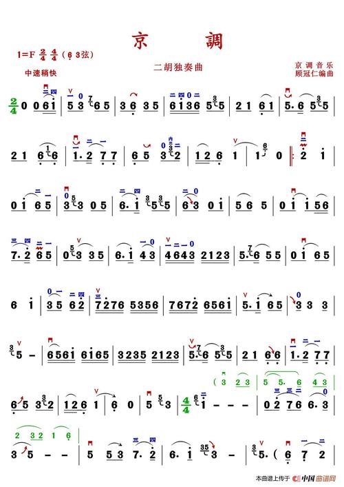 京调(二胡演奏谱)