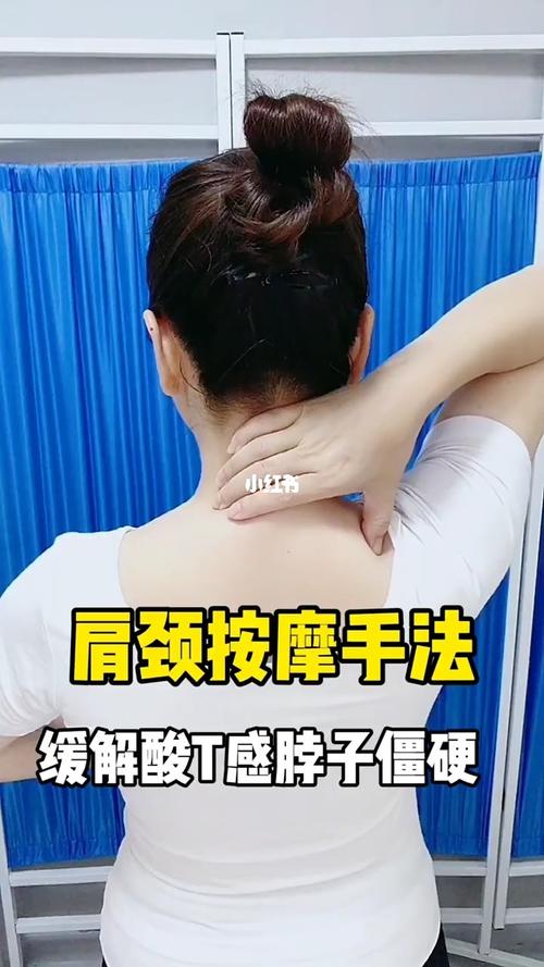 肩颈按摩手法_肩颈_按摩_健康养生_医疗健康_医疗方法