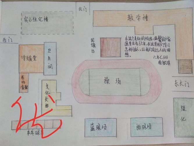 笔尖绘制的校园 日思夜想的校园 ——数学云课堂"绘制校园平面图"综合