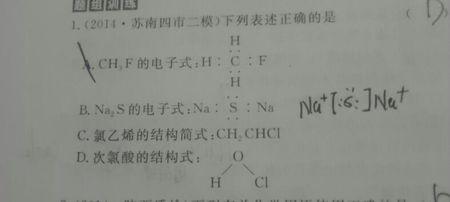 氯乙烯的结构简式