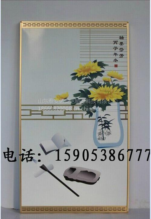 亿美达远红外电热板 对流式墙暖画  碳晶墙暖厂家报价 家用取暖器