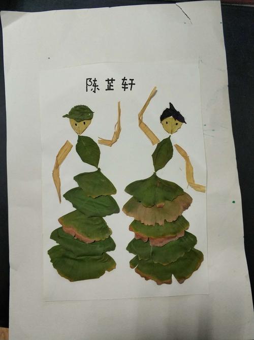 亲子活动,创意无限——丰小一年级树叶贴画展示