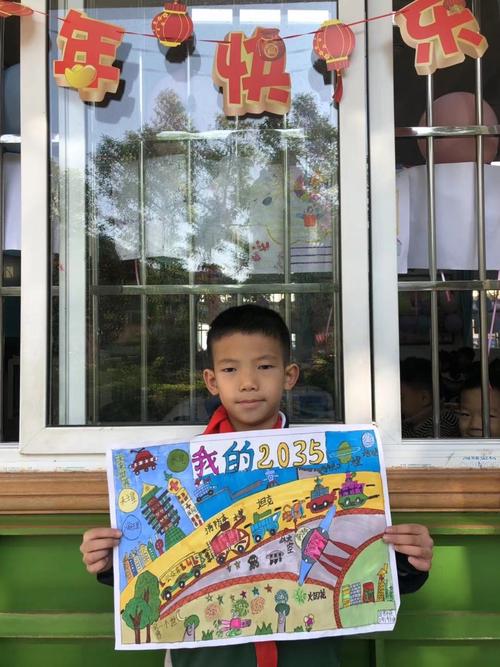 展望未来,心怀梦想--东环小学1919班"我的未来2035年"
