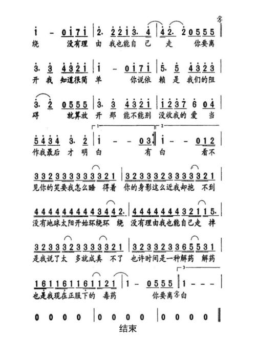【简谱】彩虹简谱