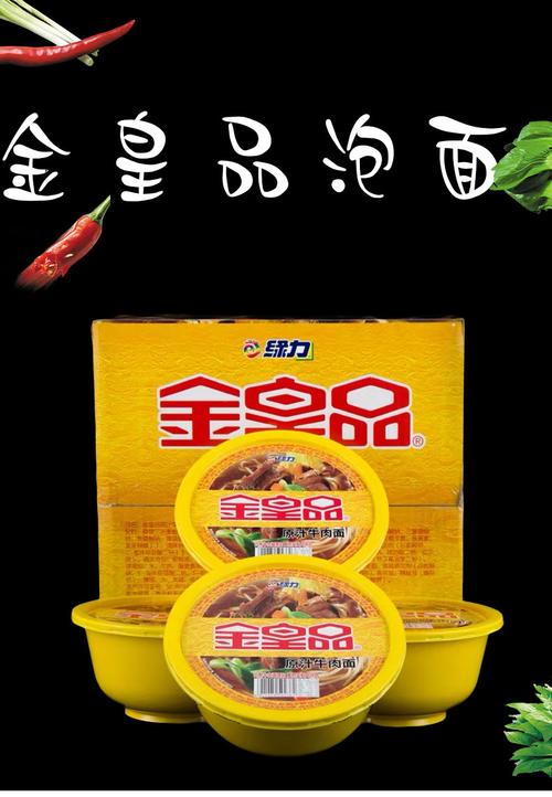 包邮金皇品原汁牛肉面克/碗箱碗牛肉块金皇品方便面