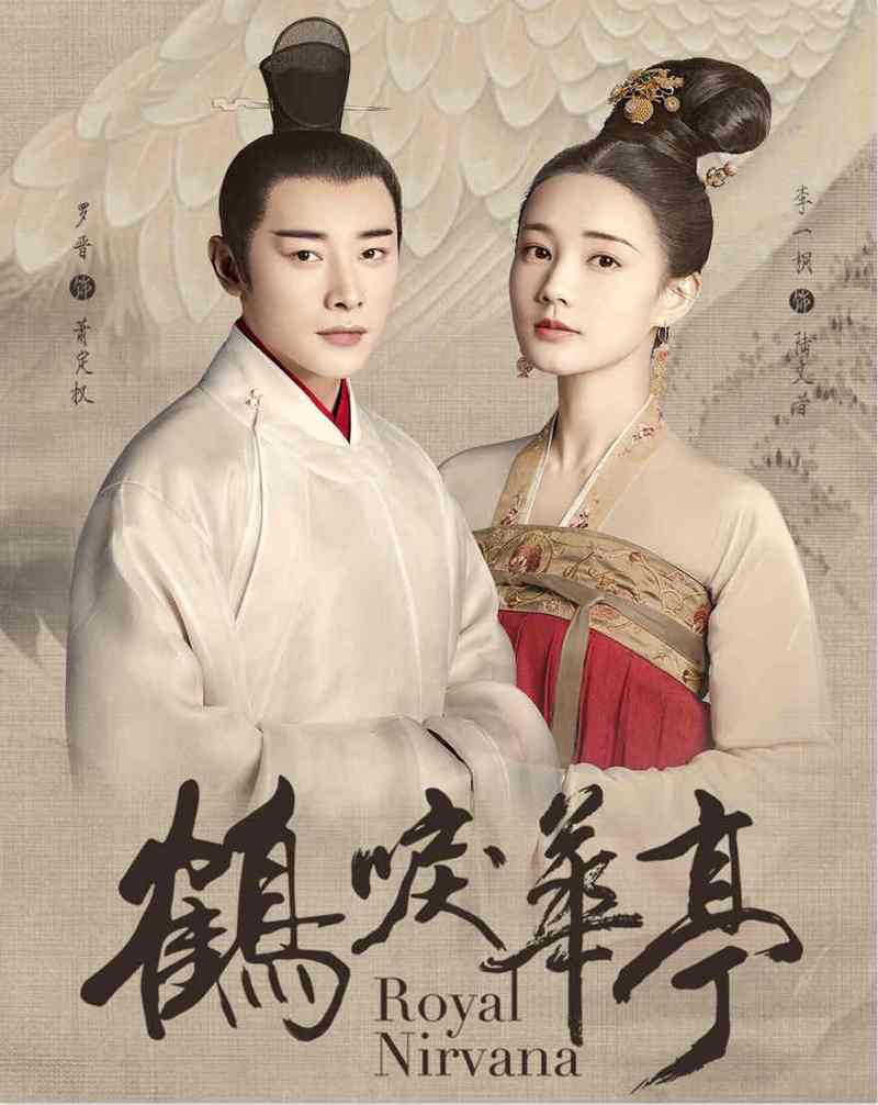 诠释东方美学 三七互娱入股《鹤唳华亭》版权方