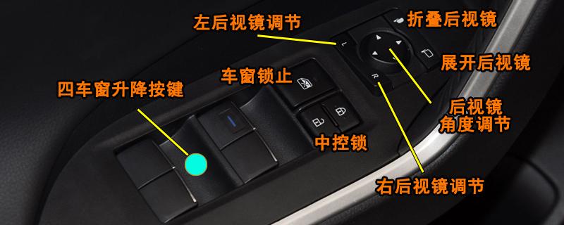丰田rav4荣放后视镜怎么调节荣放倒车镜怎么加热