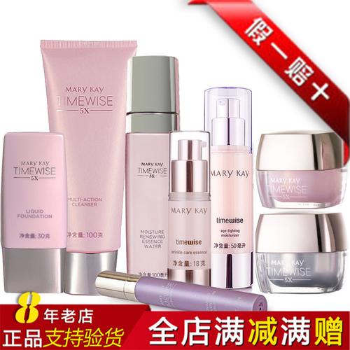 玫琳凯幻时5x套装补水淡化皱纹官方