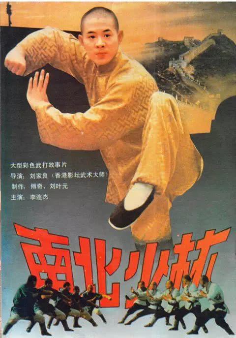 《少林寺》,在同期上映的功夫片《龙少爷》与《十八般武艺》共三部