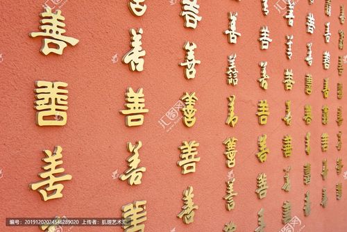 [正版商业] 善字多种书体系列