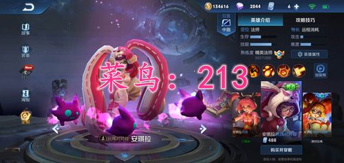 安琪拉最强连招:菜鸟:213,高手:231,国服:看我,懂?
