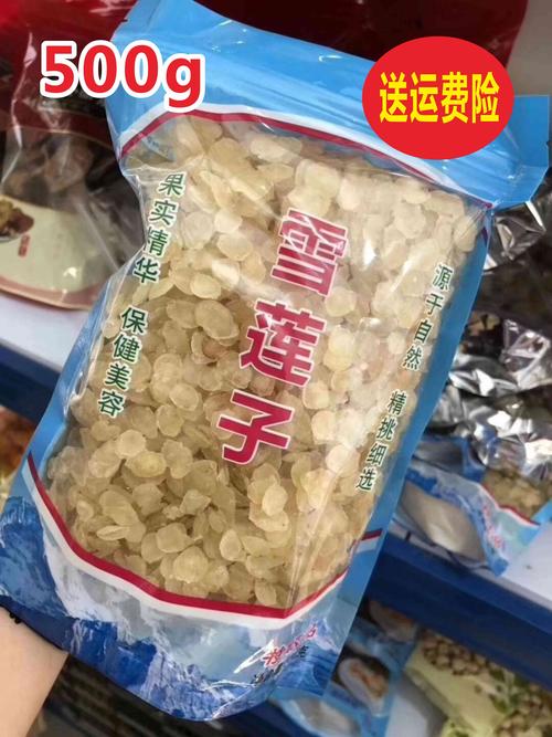 雪莲子野生天山雪莲子