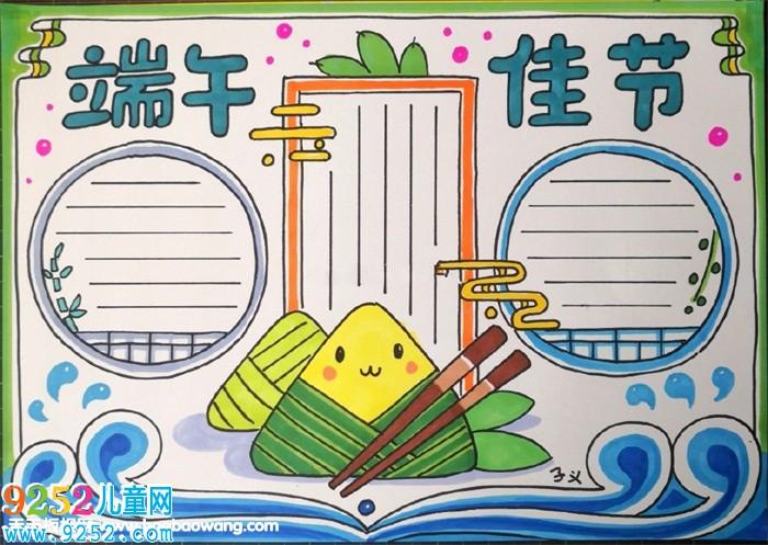 端午节手抄报大全简单,端午佳节 农历节日手抄报