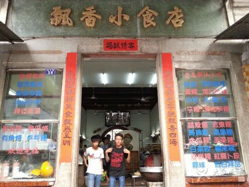 飘香小食店-商户图片图片-汕头美食-大众点评网