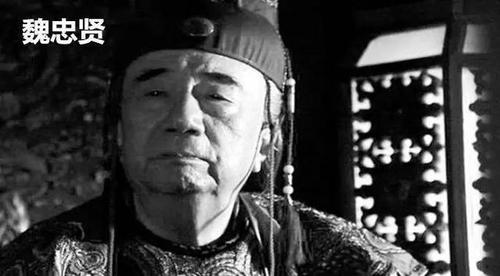 只要道行深,太监竟也能追到美女:看魏忠贤怎么靠女人上位