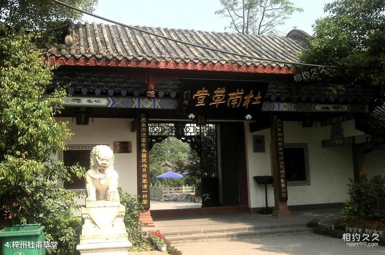 梓州杜甫草堂景点照片