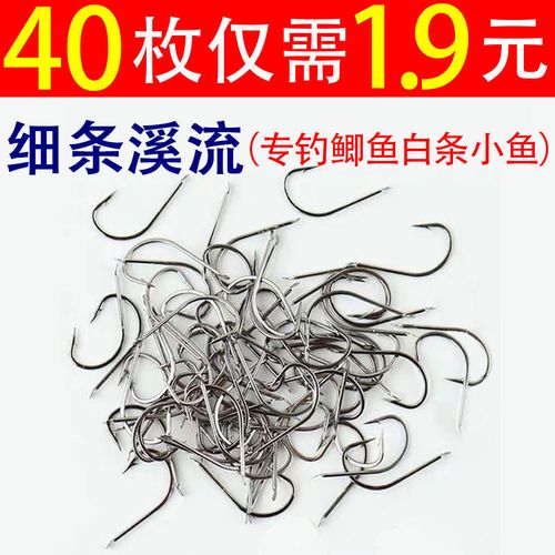 溪流鱼钩细条进口有倒刺散装日本进口钓钩正品白条鲫鱼钩袖钩鱼钓
