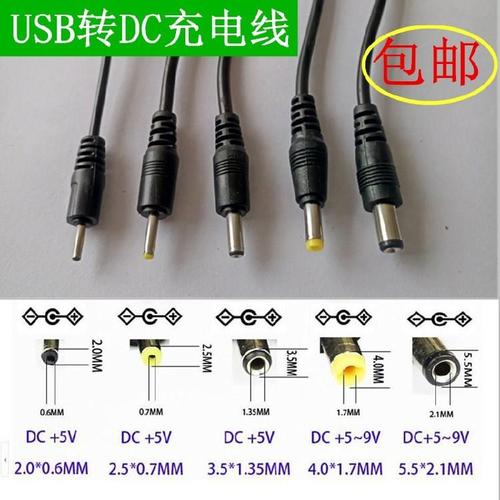 包邮魔方iwork8平板电脑充电线电源线5v2a适配器dc2.5mm圆孔