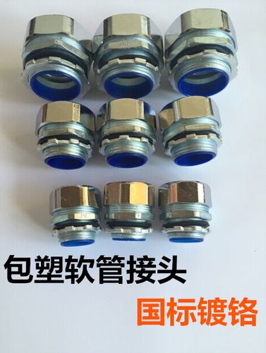 包塑金属软管接头外牙卡套自固镀铬端式dpj接头蛇皮管