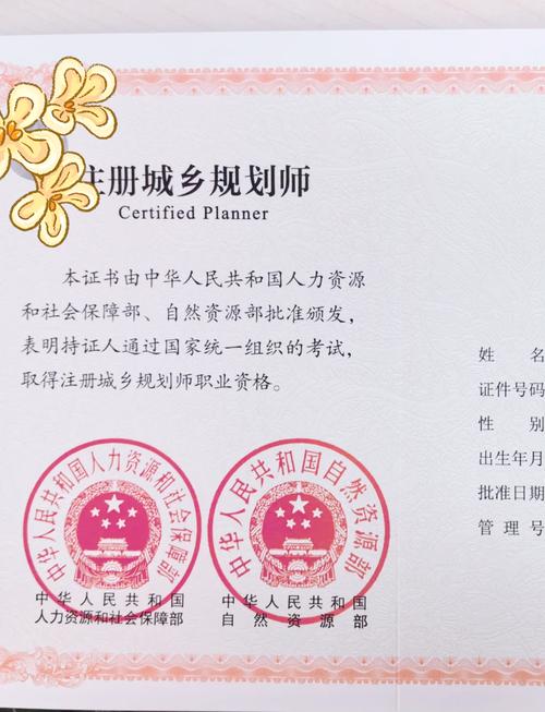 �城乡规划师注册全流程详解