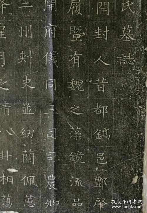 【精拓】隋代郑祁耶墓志铭原碑拓片