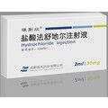 盐酸法舒地尔注射液