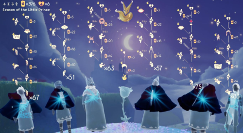 光遇小王子季先祖兑换表 物品图鉴大全