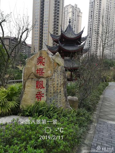 重游荣昌八景园 一一2019年2月11日正月初七