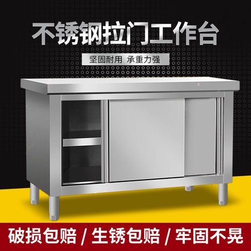 不锈钢拉工作台打荷案板柜切菜桌子厨房商用作台面长方形定制视频