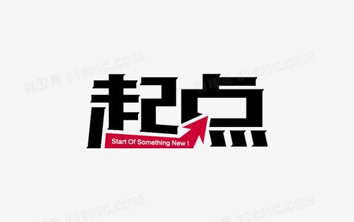 终点元素pngpsd手绘创意蓝色起点终点元素pngpsd卡通手绘返程点起点小