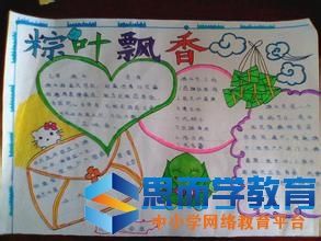 端午节传统文化手抄报图片大全简单又漂亮