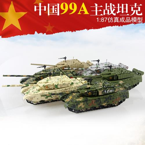 火车花园中国陆军99a主战坦克模型装甲车战车军事模型