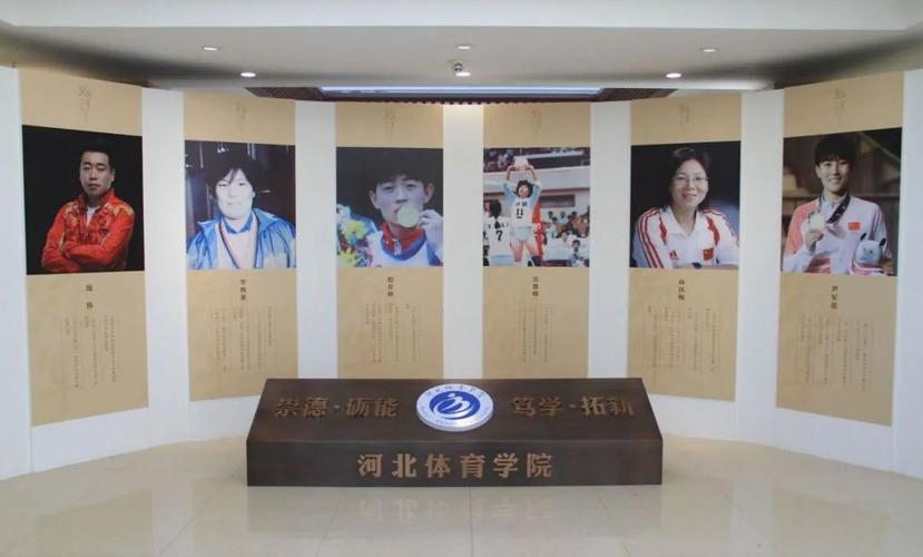 河北体育学院
