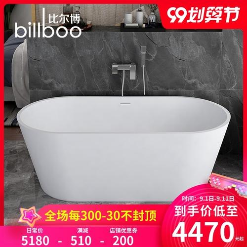 购客比尔博家用人造石浴缸独立一体式酒店绮美石民宿小户型浴缸盆易购