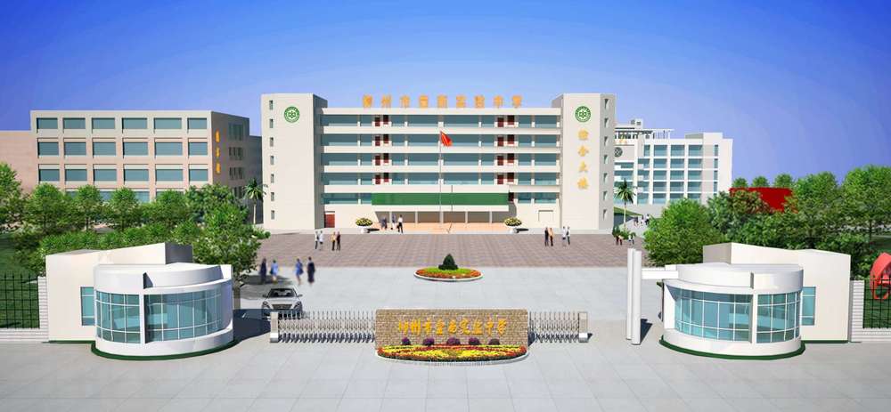 柳州市壶西实验中学