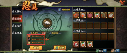 火影手游:135级传说忍具比90级究忍具更好?数据对比得出答案!