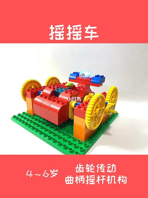 乐高陪玩【摇摇车】简单机械结构_乐高怎么样_亲子_早教_益智玩具