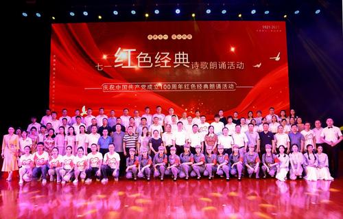 欢庆百年华诞——市人社局举办庆祝建党100周年"红色经典"诗歌朗诵