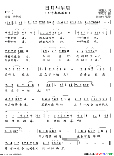 日月与星辰董文华独唱系列83