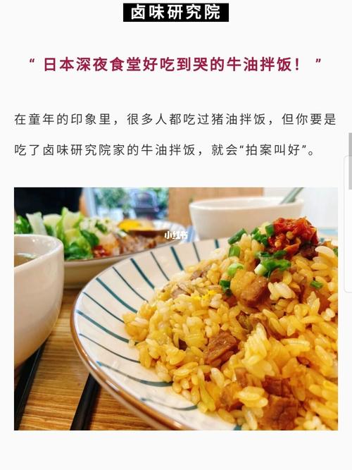 【无需预约】一杯奶茶钱享受老义乌《深夜食堂》牛油拌饭套餐!安排!