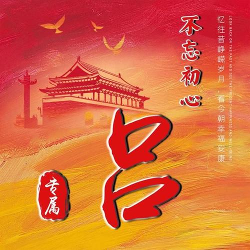 你的姓氏头像来了,红色喜庆中国风,一共12款