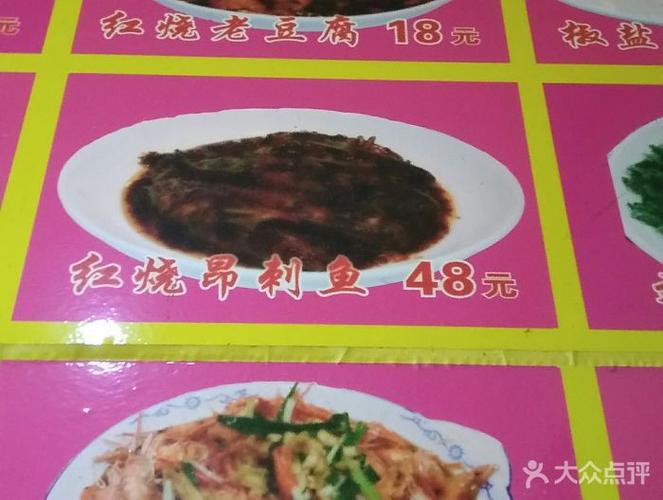 红烧鲫格朗
